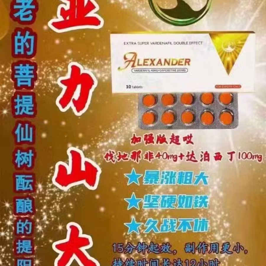 壮阳补肾药 图片 1