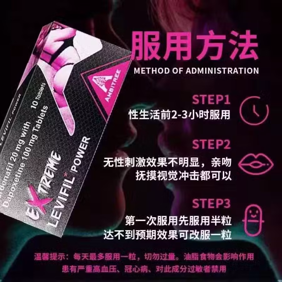 壮阳补肾药 图片 4