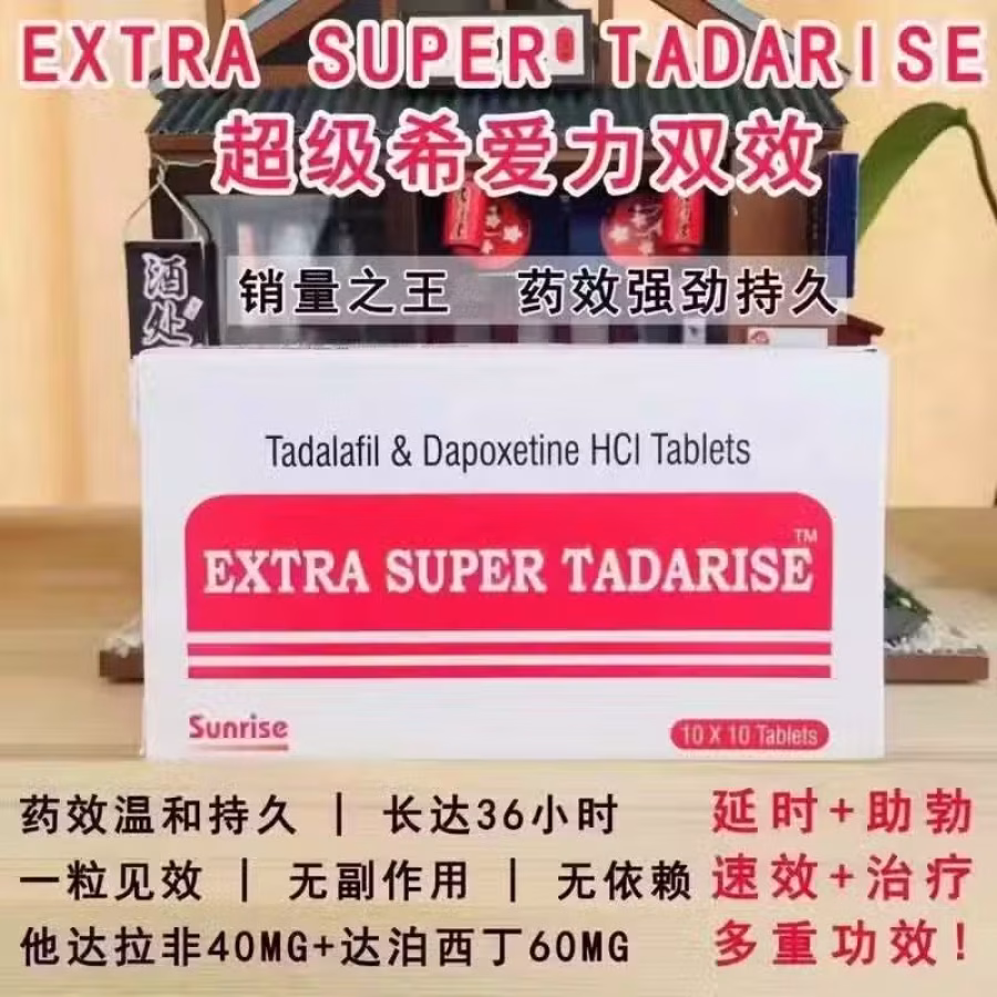 希爱力延时助勃微sgy08829 图片 1