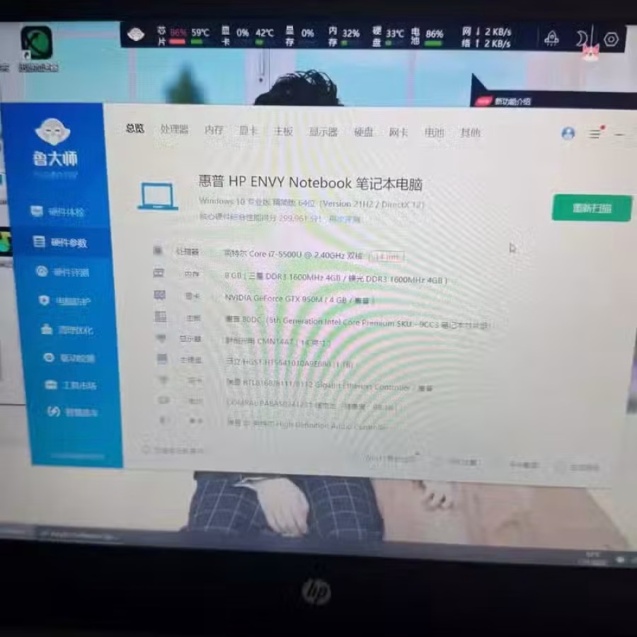 出售闲置游戏笔记本 靓机 图片 5