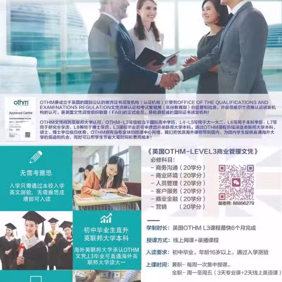 国际高中学历 半年可完成学习毕业 全球众多大学高度接纳16岁可以申请报读 图片 1