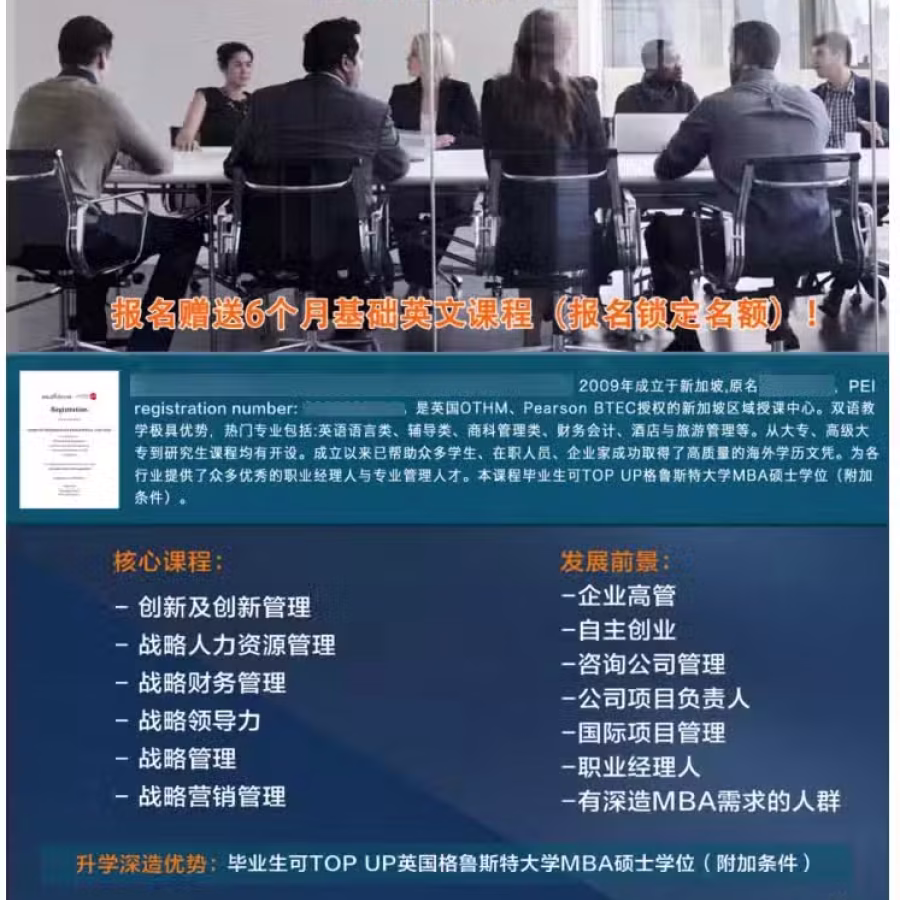  提升学历 = 升值加薪 + EP速批+PR移民加分！ 图片 1