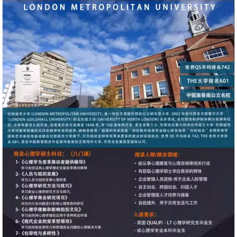  提升学历 = 升值加薪 + EP速批+PR移民加分！ 图片 3