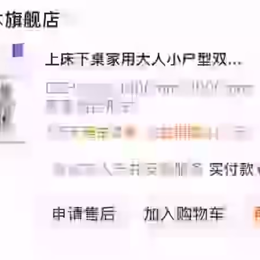 组合家具- 床、柜子、书桌和书架（少儿、中学生适用） 图片 5