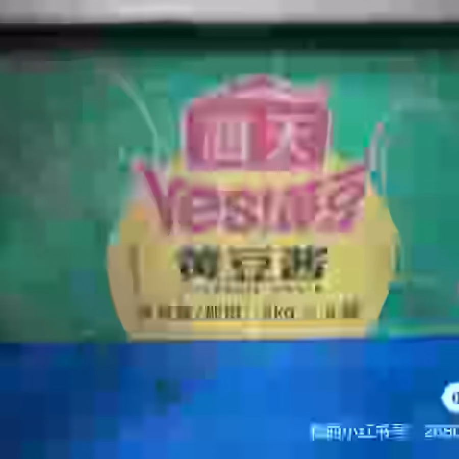 中国酱料 图片 14