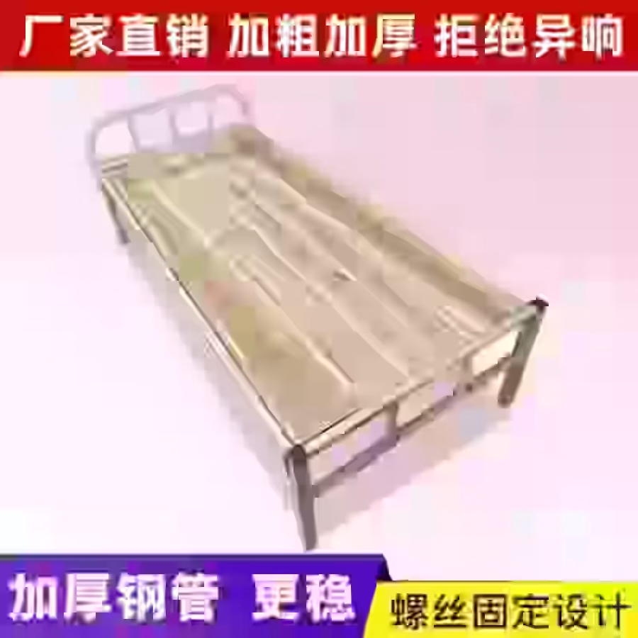 上下床上下铺铁架床宿舍床单人床双人床 图片 1