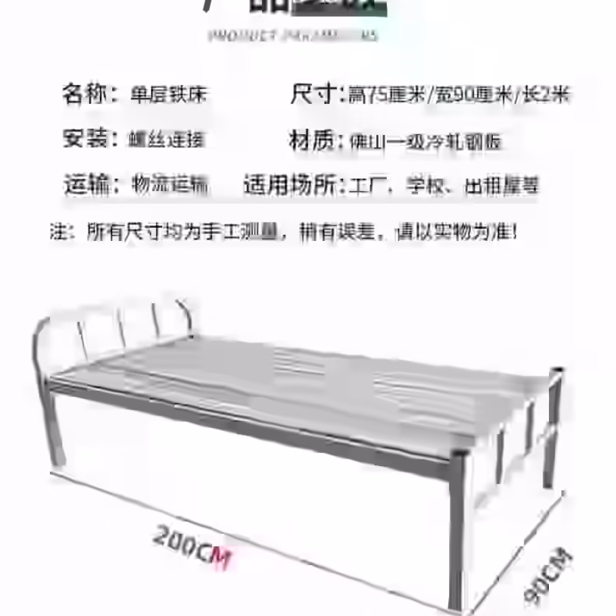 上下床上下铺铁架床宿舍床单人床双人床 图片 10