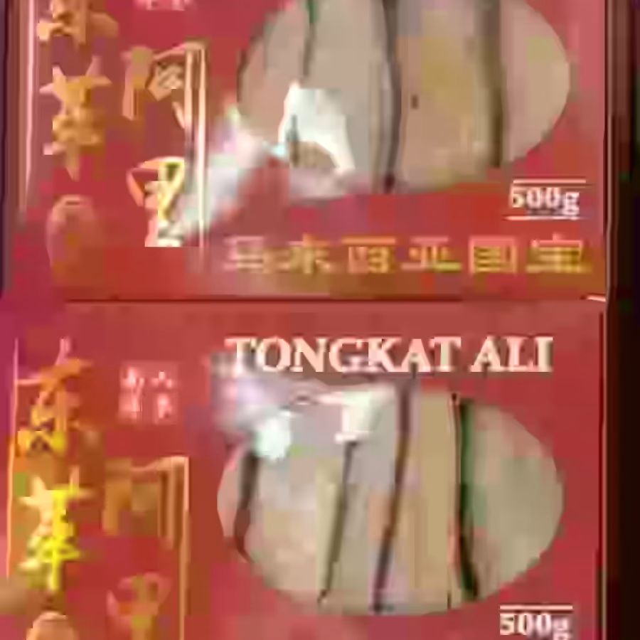东革阿里切片 图片 2