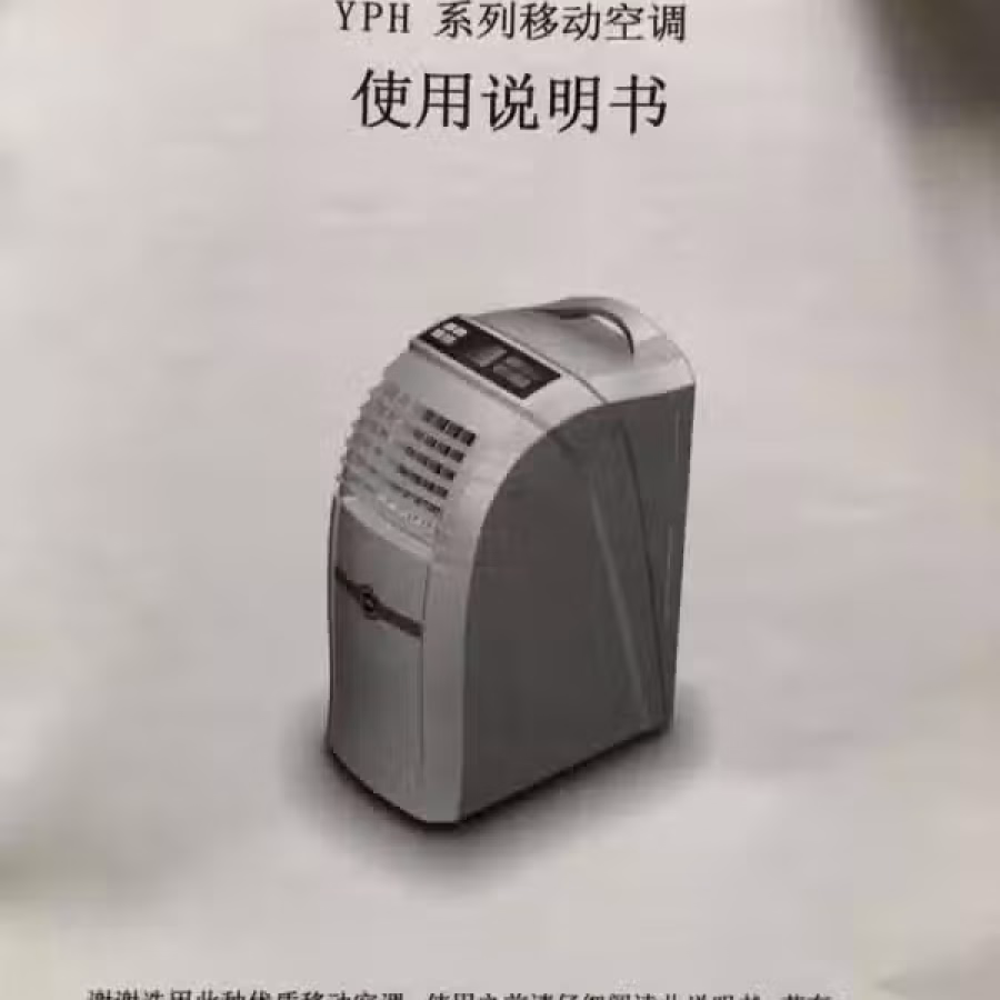 移动空调 图片 3