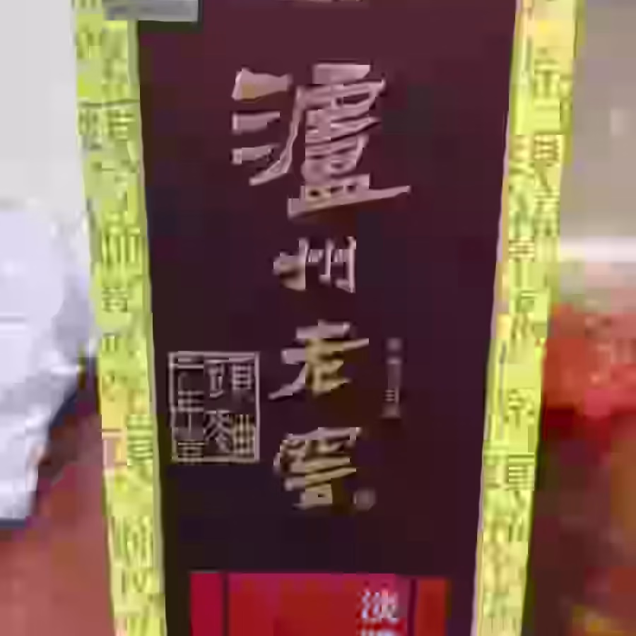 中国高端白酒 图片 5