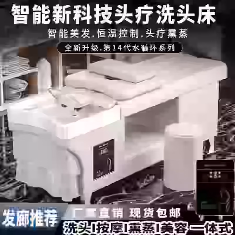 头疗床，洗拖烘干一体机。全新处理 图片 2