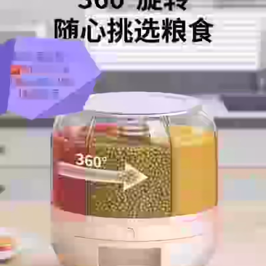 防虫米罐 图片 1