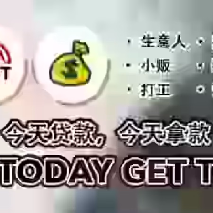 新加坡诚信贷款公司-SP Credit 图片 1