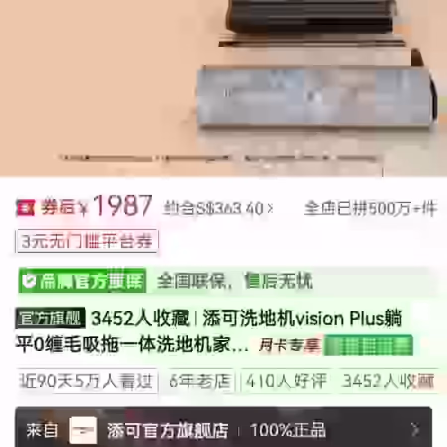 洗地机 图片 5