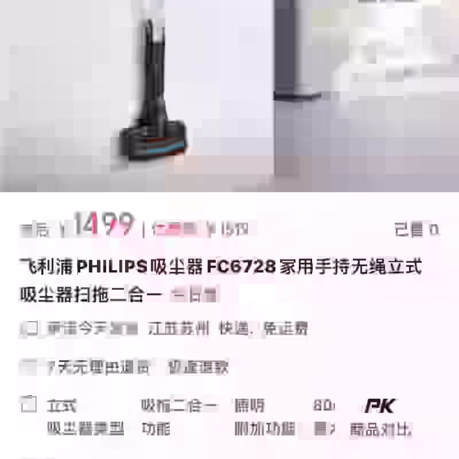 净化器   吸尘器 图片 3