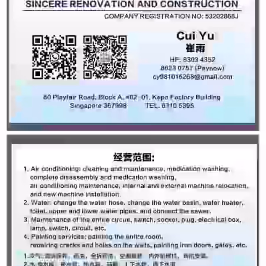 专业空调维修服务，水电服务 图片 1