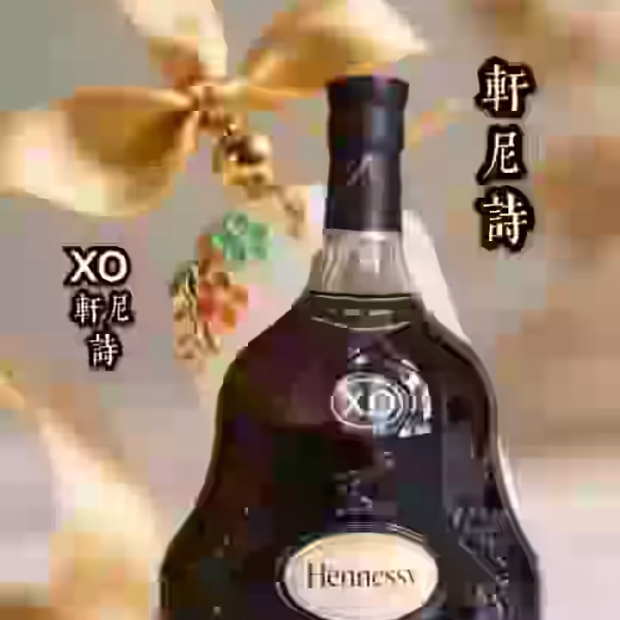 轩尼诗X.O 干邑白兰地老酒出售 图片 2