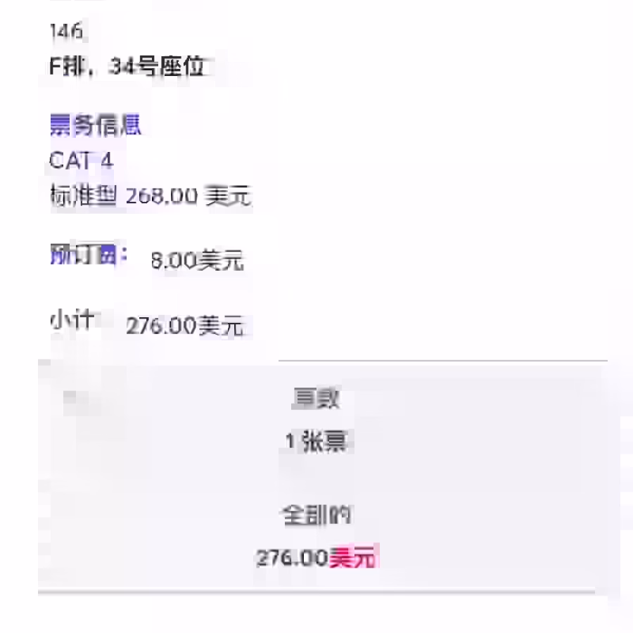 转让邓紫棋5月23号门票一张 图片 1