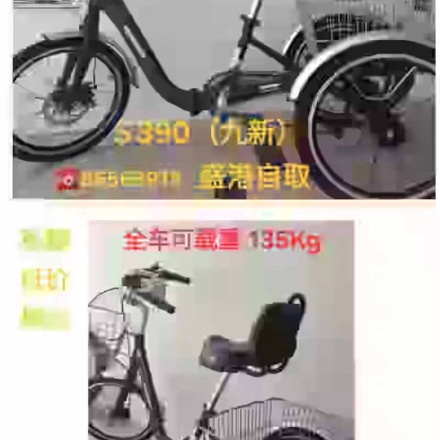 自用上海永久全铝95新三轮自行车，拉菜/包裹/购物/宠物/，日本禧玛诺7速变速 图片 1
