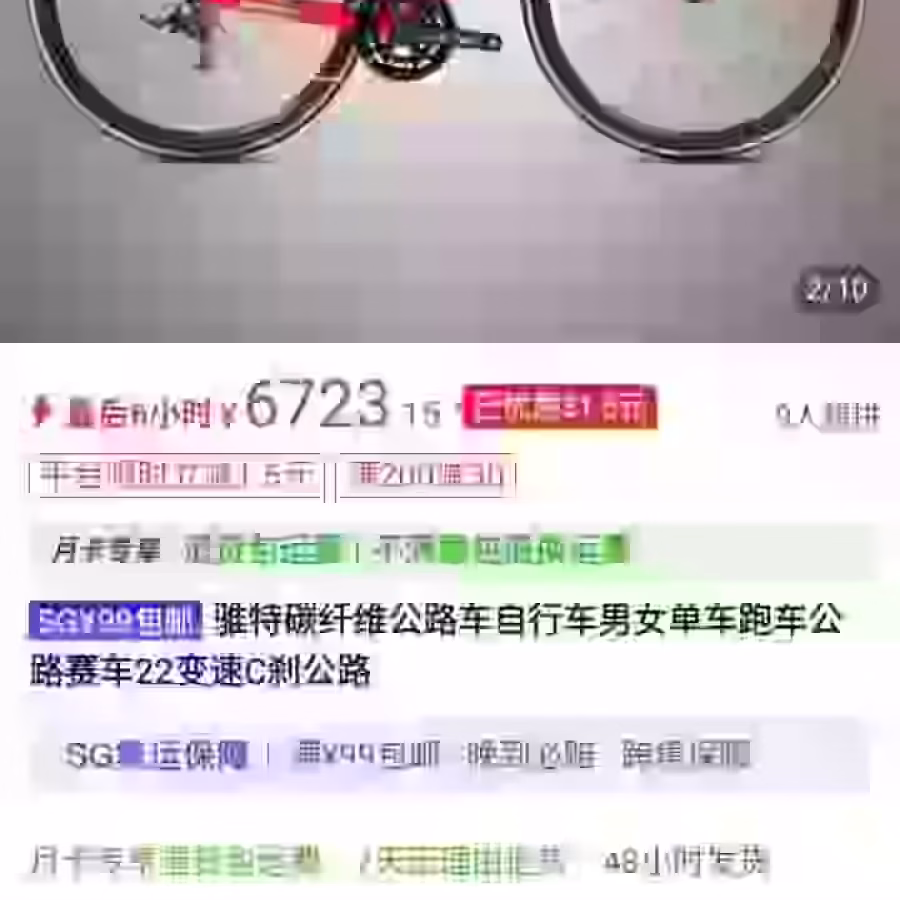 自行车 图片 4