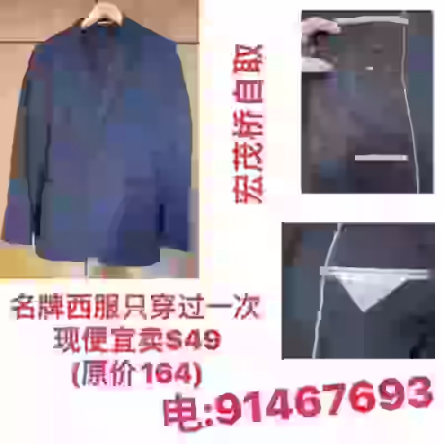 男士名牌西服便宜卖，只穿过一次，91467693 图片 1
