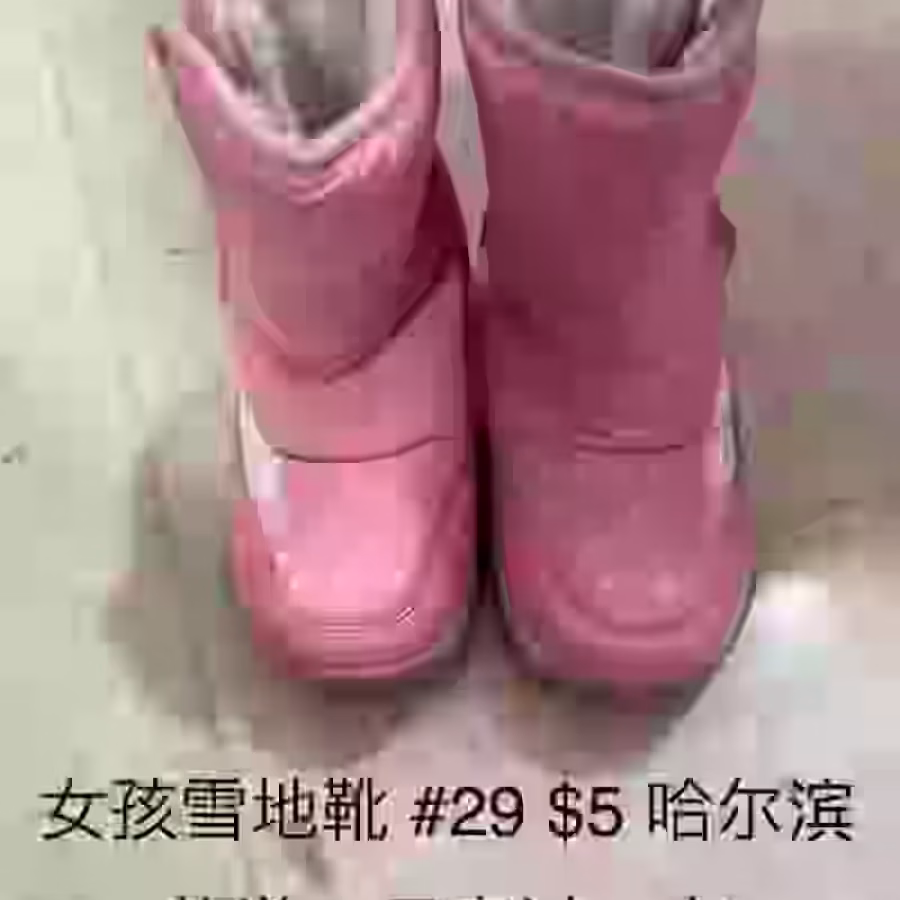 冬天雪地靴 便宜出 图片 1