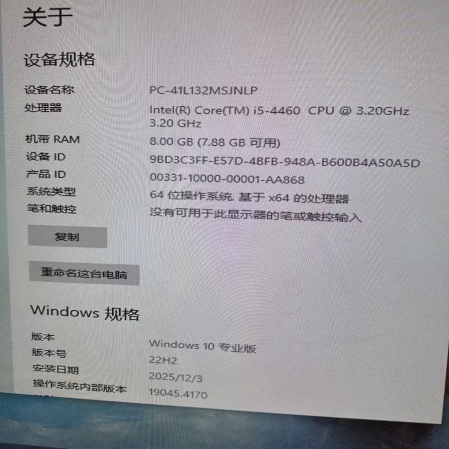 电脑主机出售 图片 4