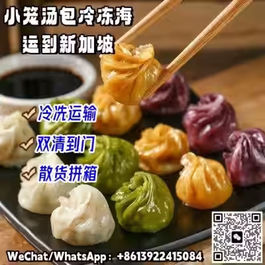 面包糕点海鲜冷链海运到新加坡运输服务 图片 2