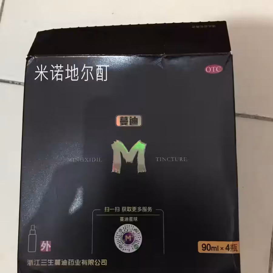 手慢无！脱发克星米诺+非那/全新/低价出/裕廊东面交/可小刀 图片 1