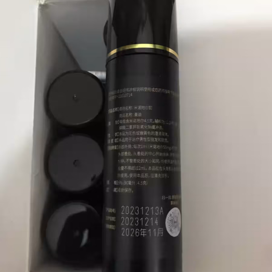 手慢无！脱发克星米诺+非那/全新/低价出/裕廊东面交/可小刀 图片 2