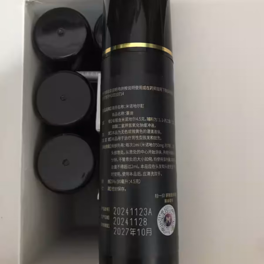 手慢无！脱发克星米诺+非那/全新/低价出/裕廊东面交/可小刀 图片 4
