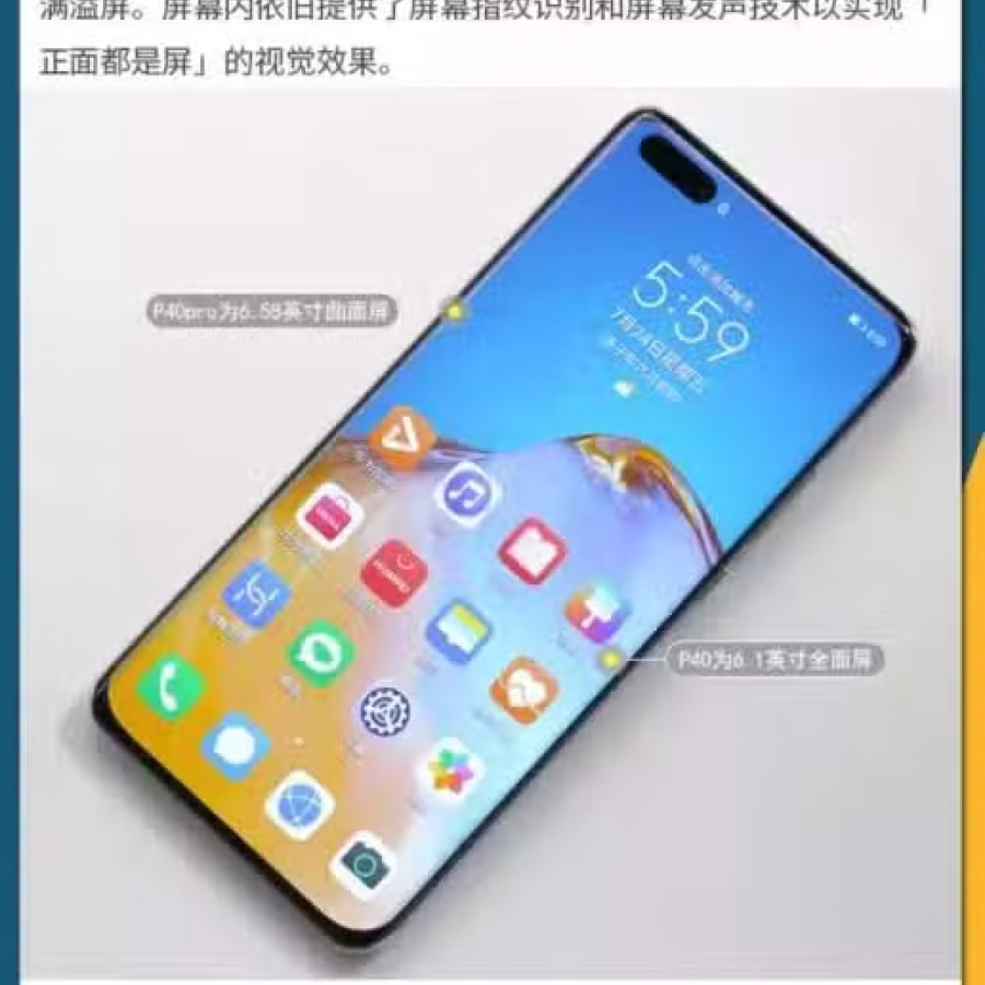 华为p40pro+ 8+512 图片 2