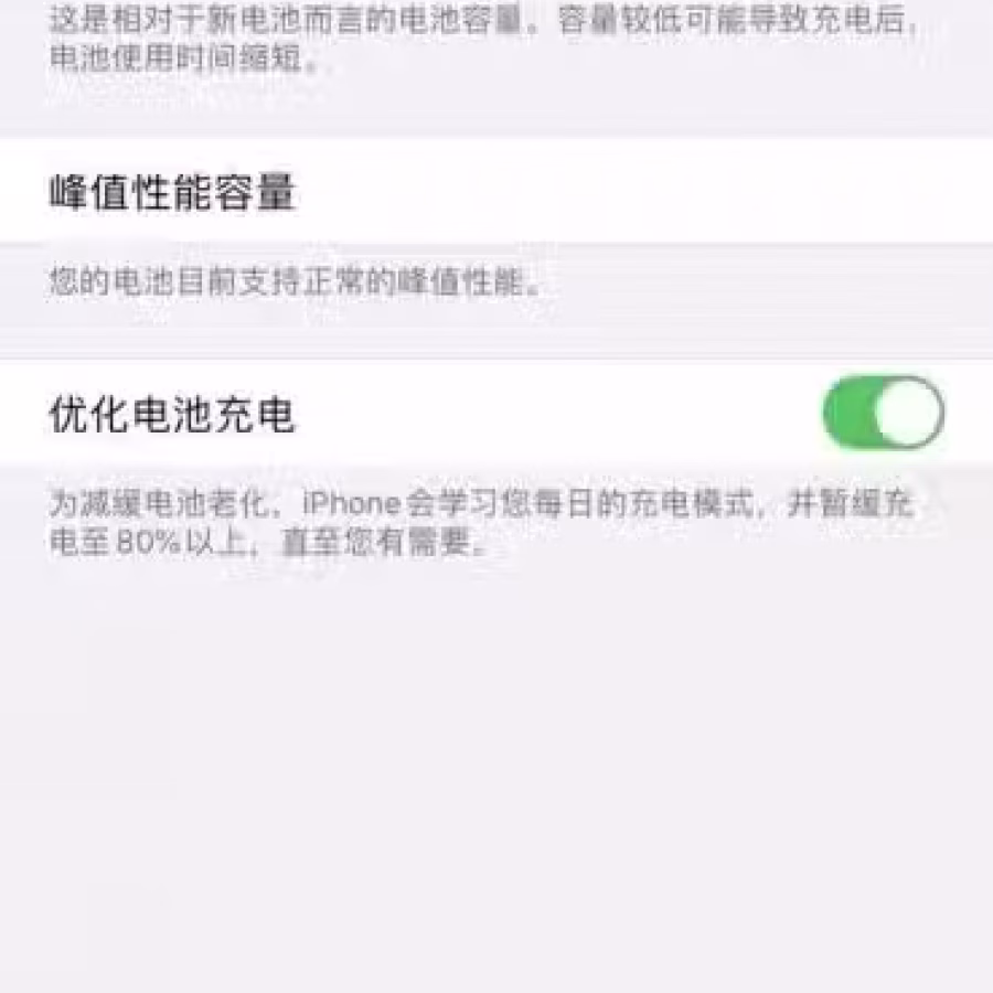 iPhone XS Max 256G 白色 图片 2