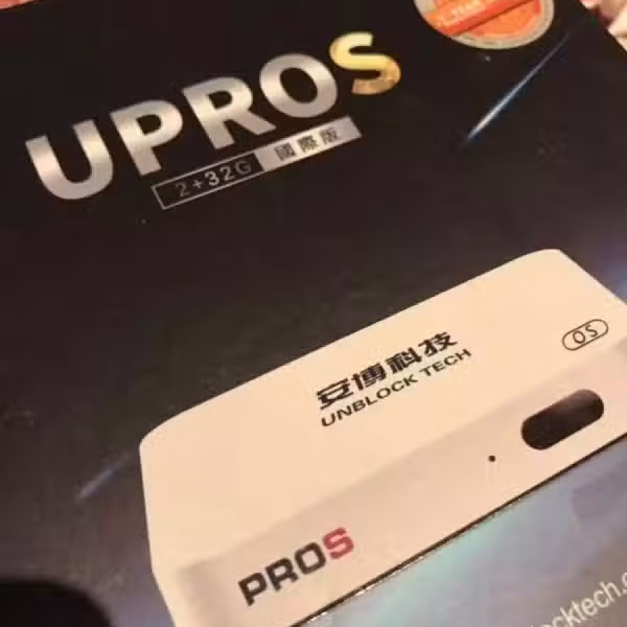 电视盒子 95新 图片 1