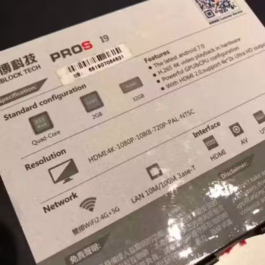 电视盒子 95新 图片 2