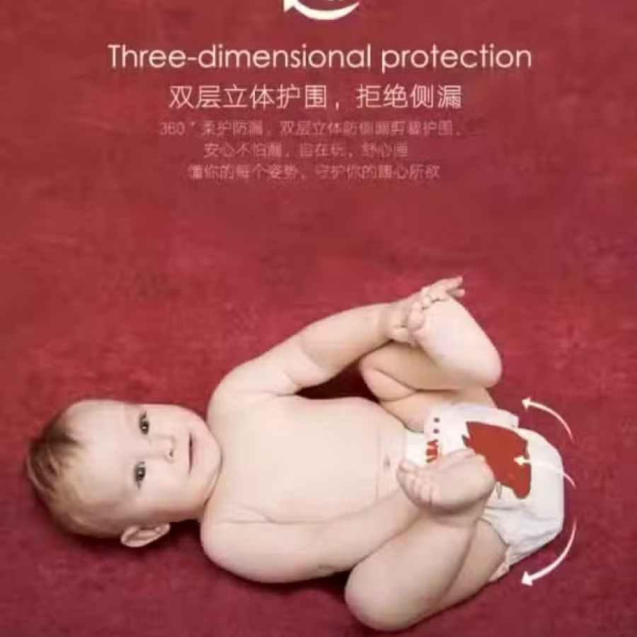 beaba大鱼系列的纸尿裤 图片 1