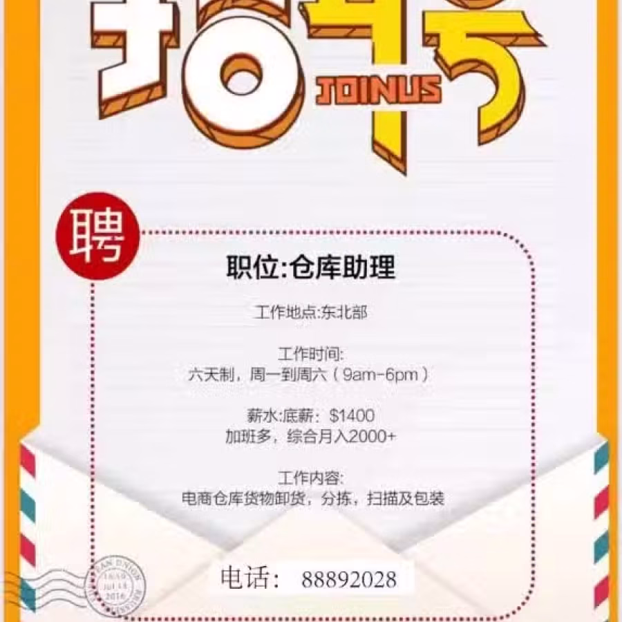仓库员 图片 1