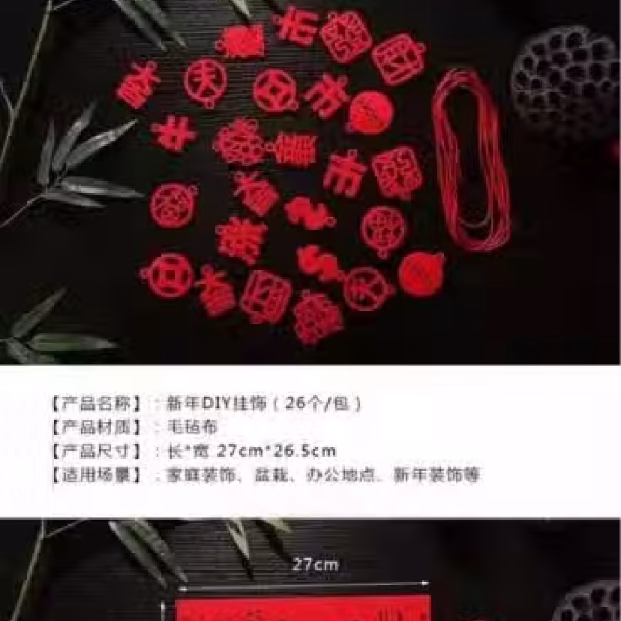 全新.新年植物盆栽装饰挂件.家用商用.大植物小植物都可用 图片 9