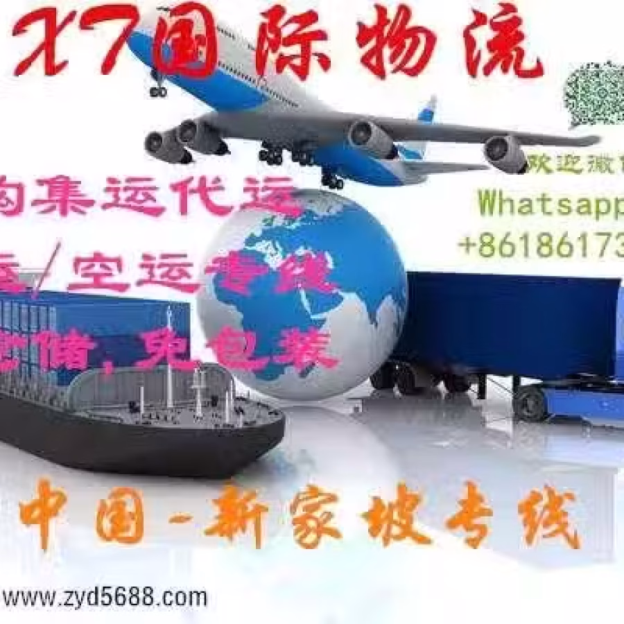  淘宝集运代购，中国-新加坡国际物流 图片 1