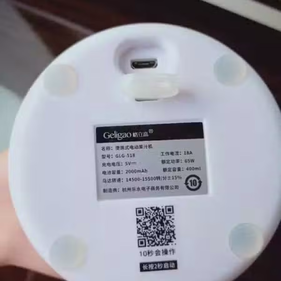 电动 可充电榨汁机 果汁机 图片 4