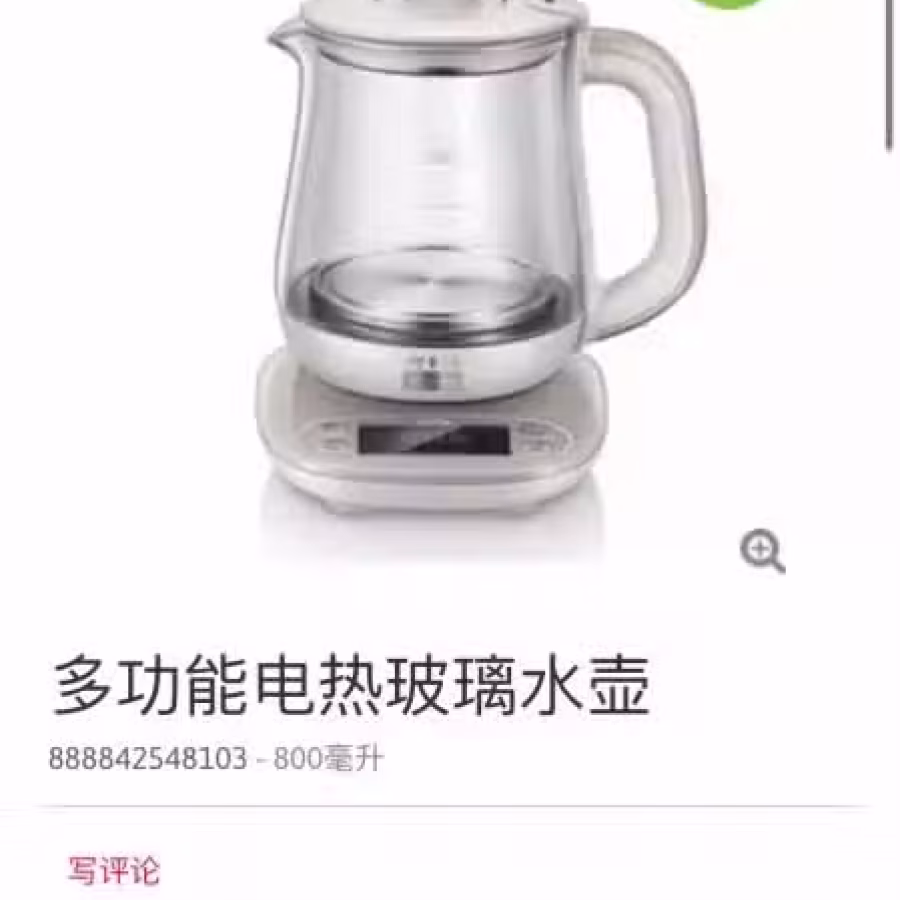 余仁生养生壶 图片 1