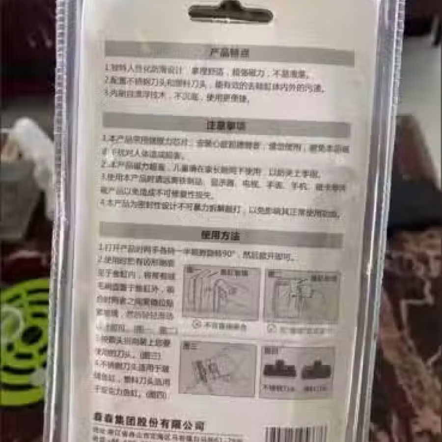 磁力刷 图片 1