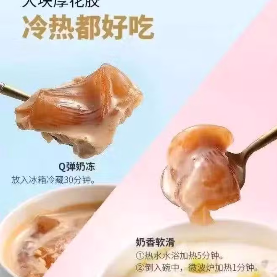 长生湾即食花胶 图片 6