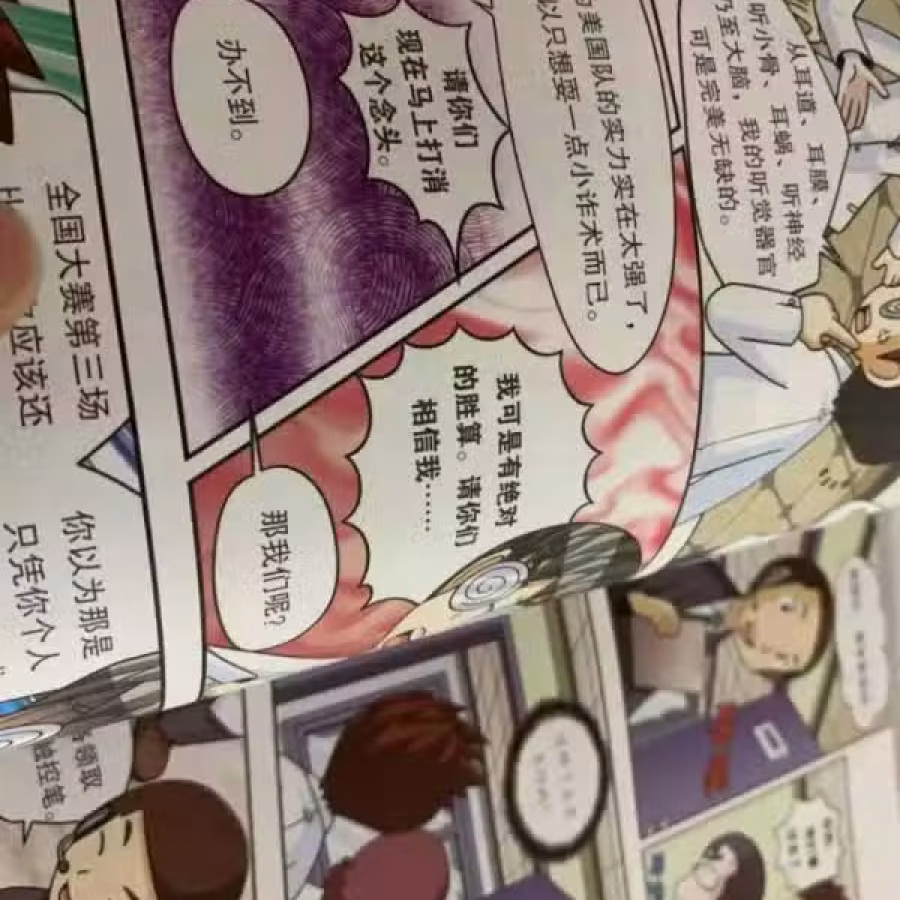 漫画书 图片 2