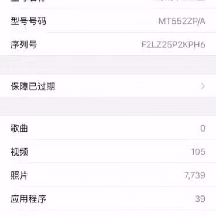 IPHONE XS max 256gb 金色 图片 1