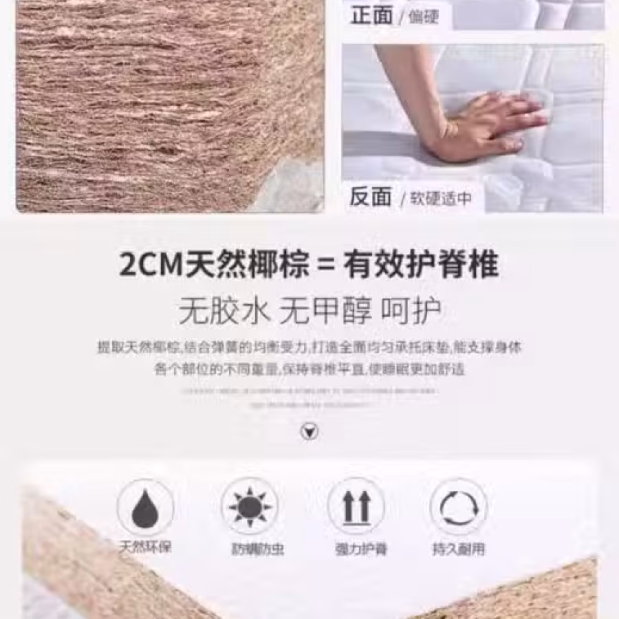 9.9成新自用150cm乳胶椰棕床垫 图片 3