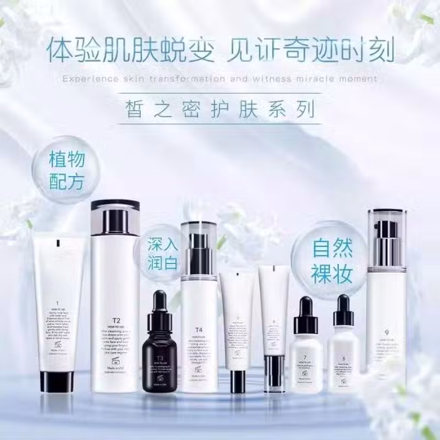 皙之密系列 图片 1