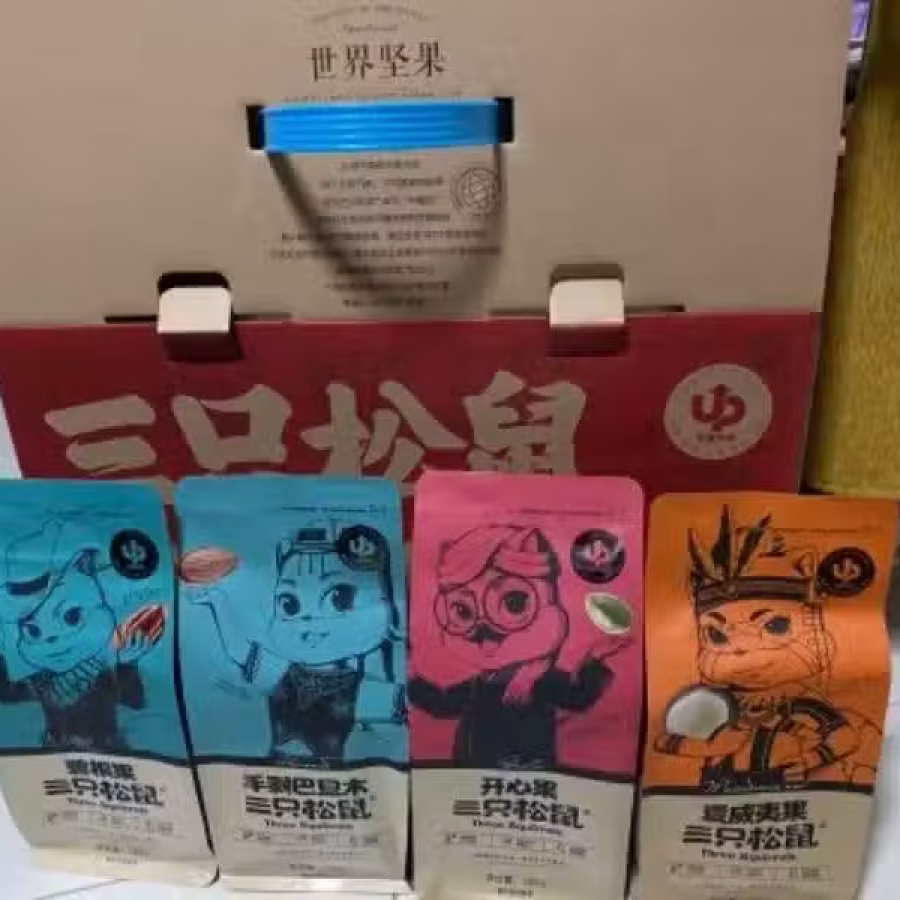 三只松鼠️坚果新年大礼包 图片 1