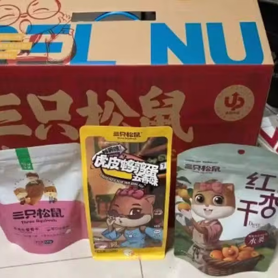 三只松鼠️坚果新年大礼包 图片 2