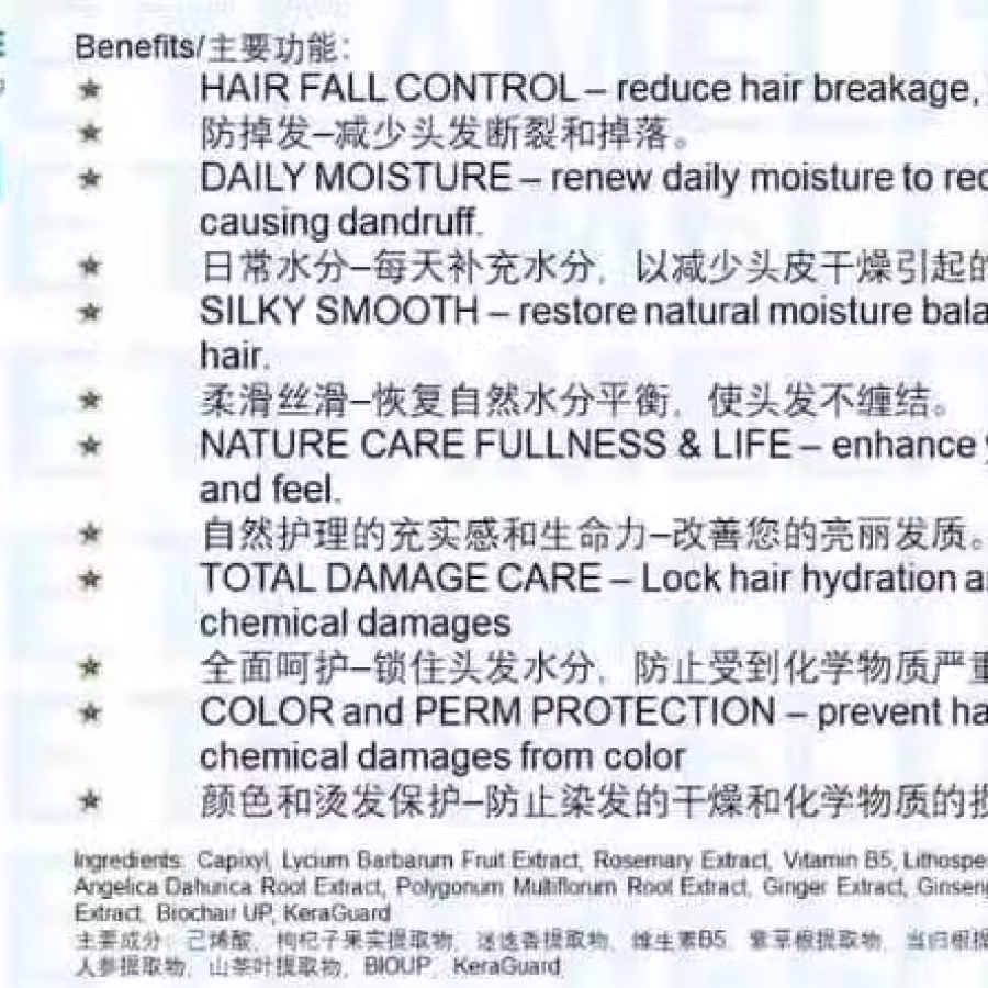 Botanic shampoo/Botanic conditioner 图片 4